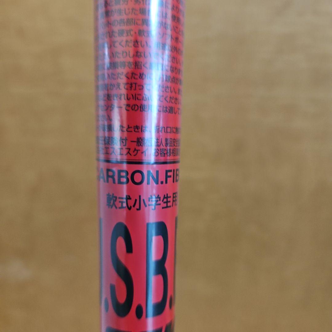 新品MM Jr. 少年軟式バット T8058 80cm 580gケース付