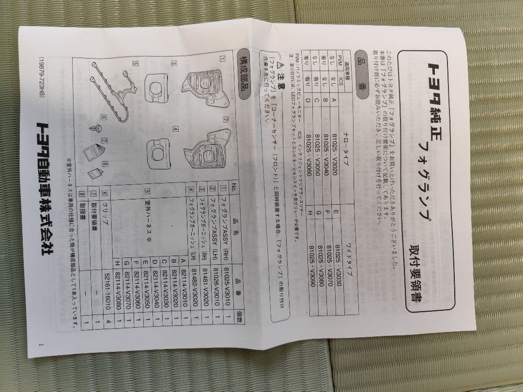 ハイエース LED フォグランプ