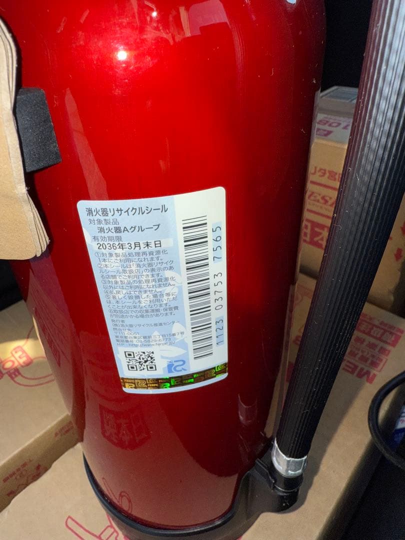 消火器 アルテシモⅡ MEA10B 23年式3本セット！　箱付き