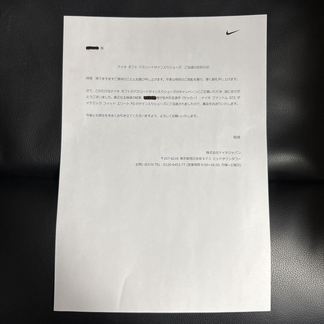 松木玖生　直筆サイン入りスパイク　青森山田　FC東京　U20 主将　証明書付き