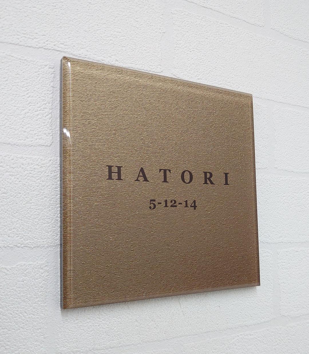 新作＊真鍮ゴールド調アクリル表札＊１㎜単位＊ＵＶ印刷＋鏡面仕上げ＊穴開け可