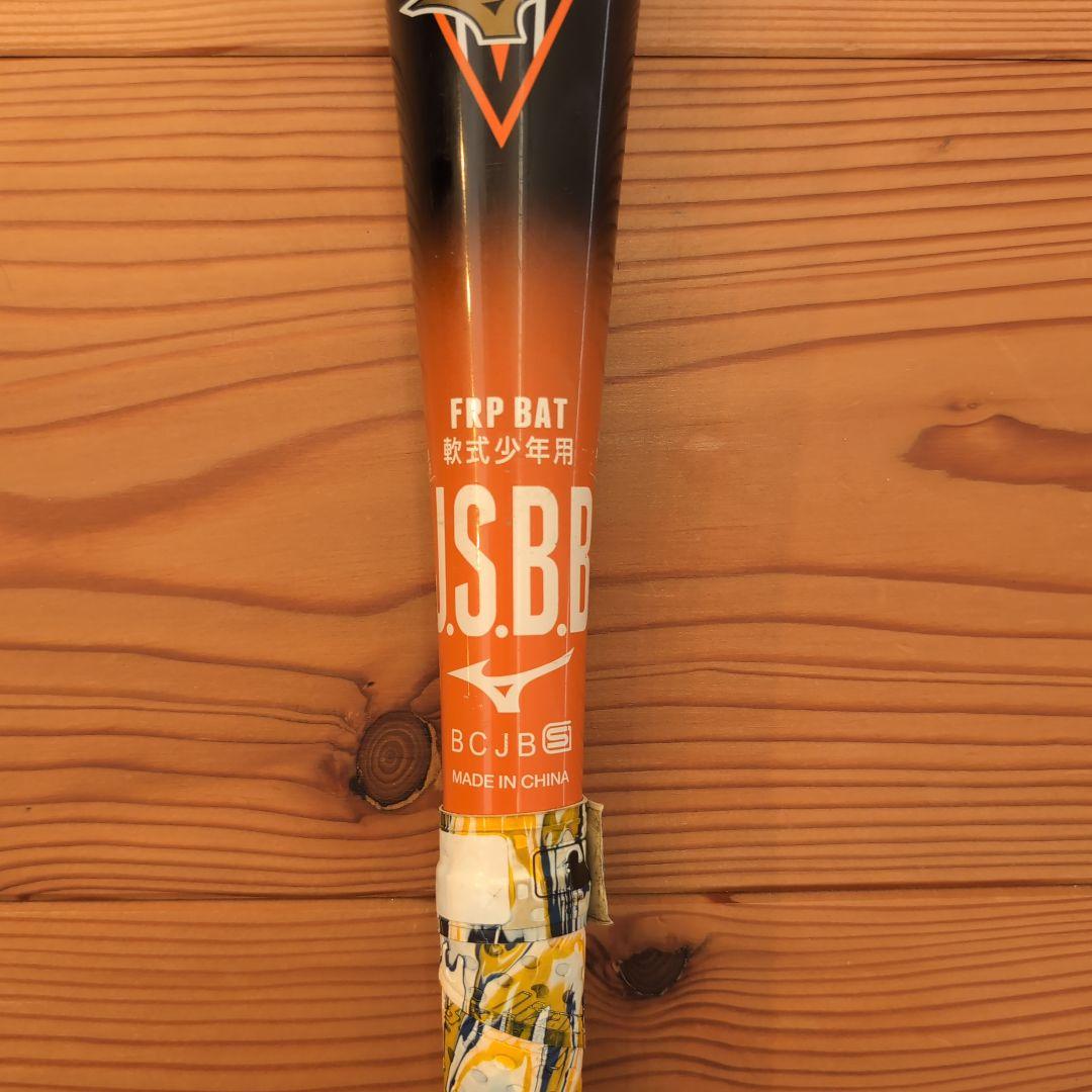 【残り6時間】ミズノ BEYOND MAX EV 少年軟式用バット 76cm