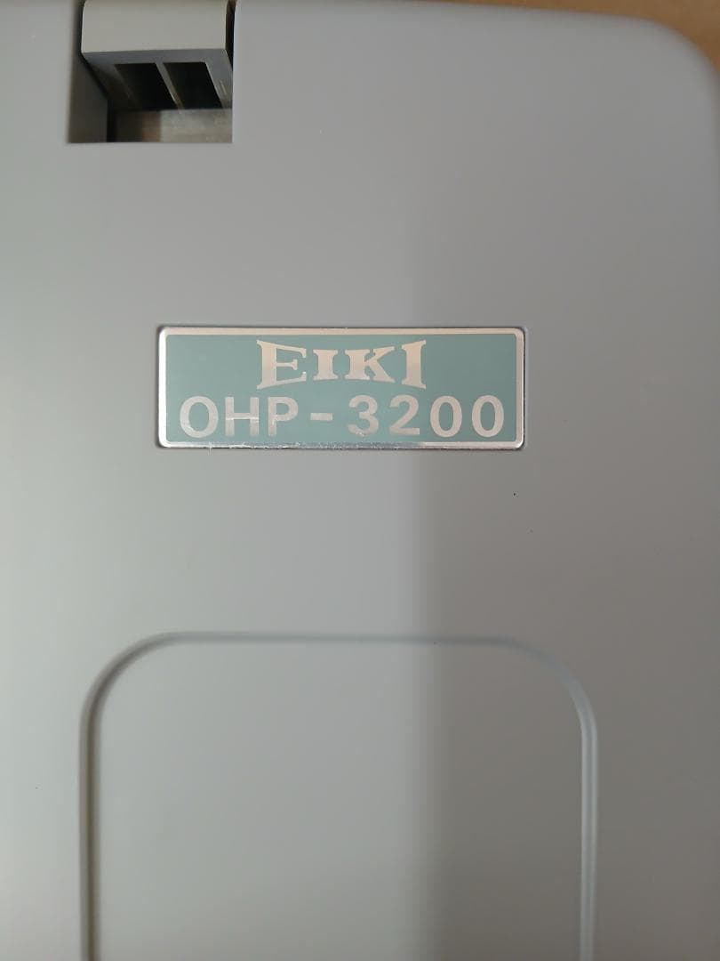 オーバーヘッドプロジェクター