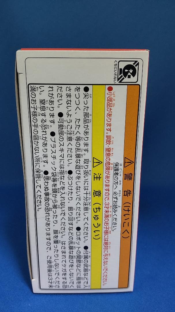 ★☆未開封　トランスフォーマー SS-95 クロスヘアーズ　フィギュア☆★