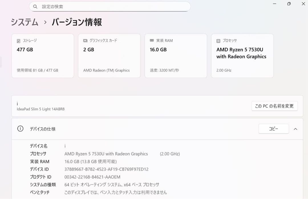 その他ノートPC本体 Lenovo IdeaPad Slim5/Ryzen5/16GB/512GB