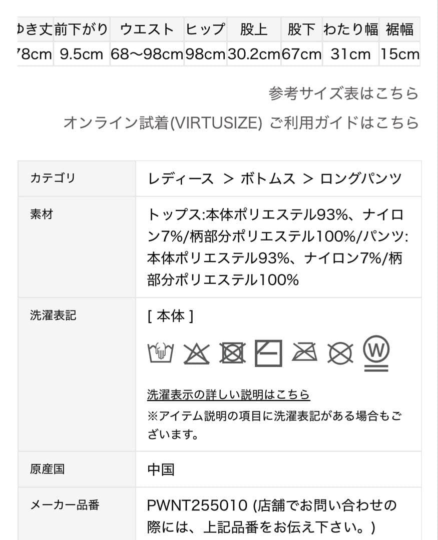 ［新品未開封］ジェラートピケ DQ ベビモコプルオーバー&ボーダーロングパンツ