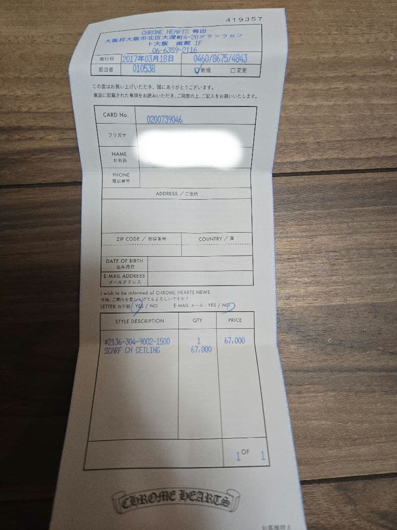 クロムハーツ　ストールスカーフ　正規店購入本物　インボイスあり