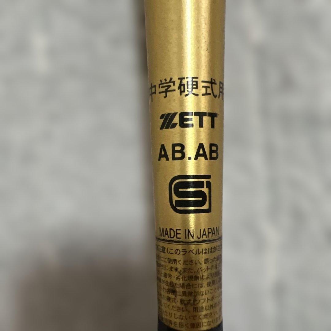 Zett Power 2nd 中学硬式バット 84cm