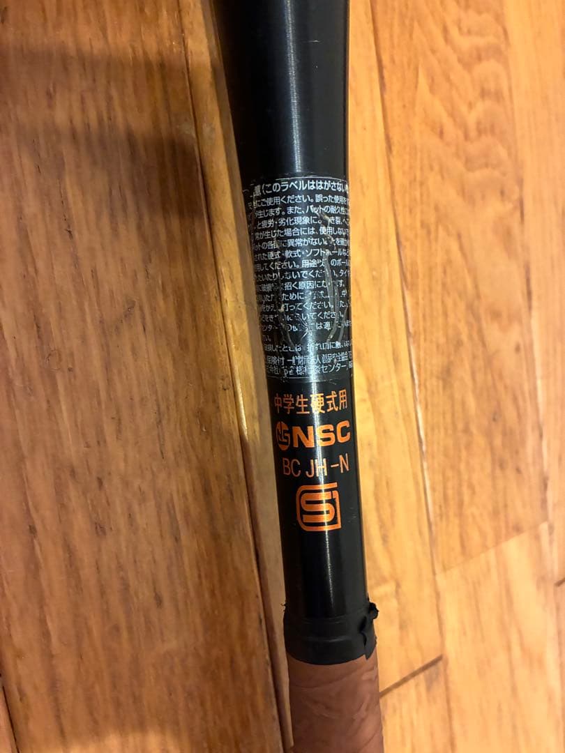 Mizuno VKONGth TK210 硬式バット