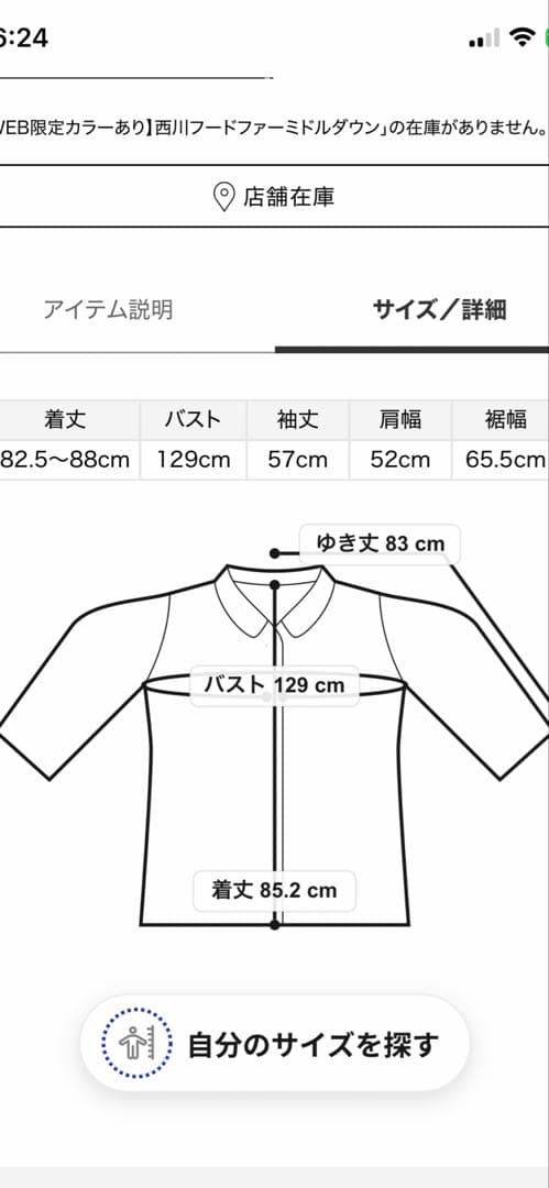 新品・未使用　SNIDEL 西川フードファーミドルダウン