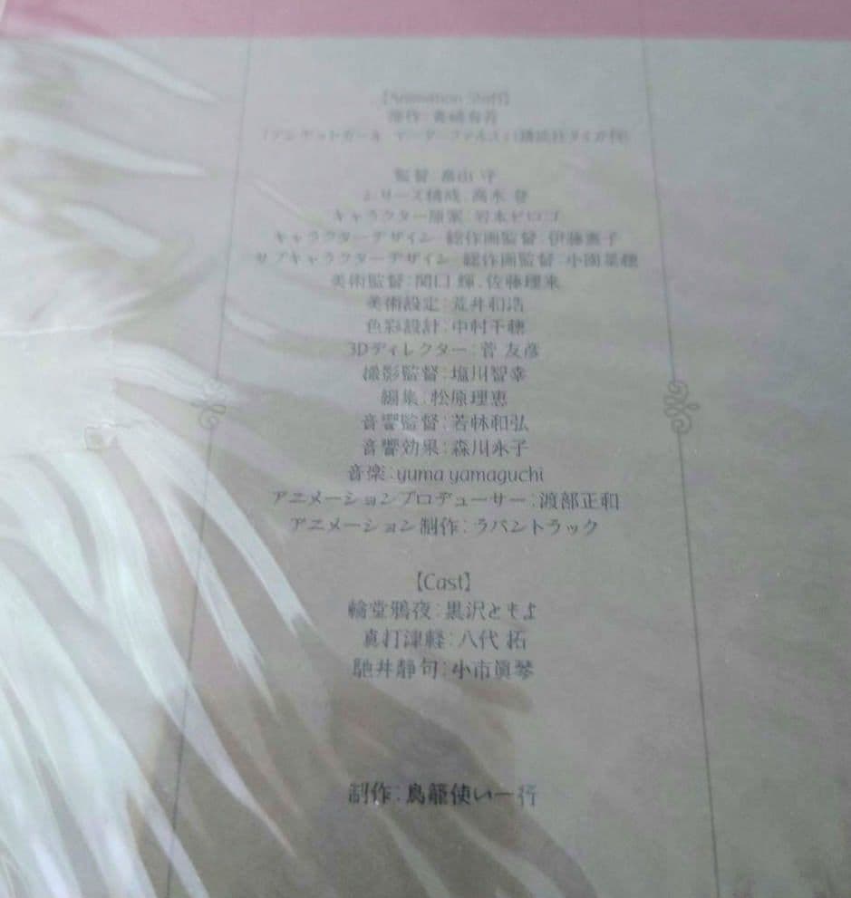 【新品未開封】アニメ アンデッドガール・マーダーファルス DVD BOX