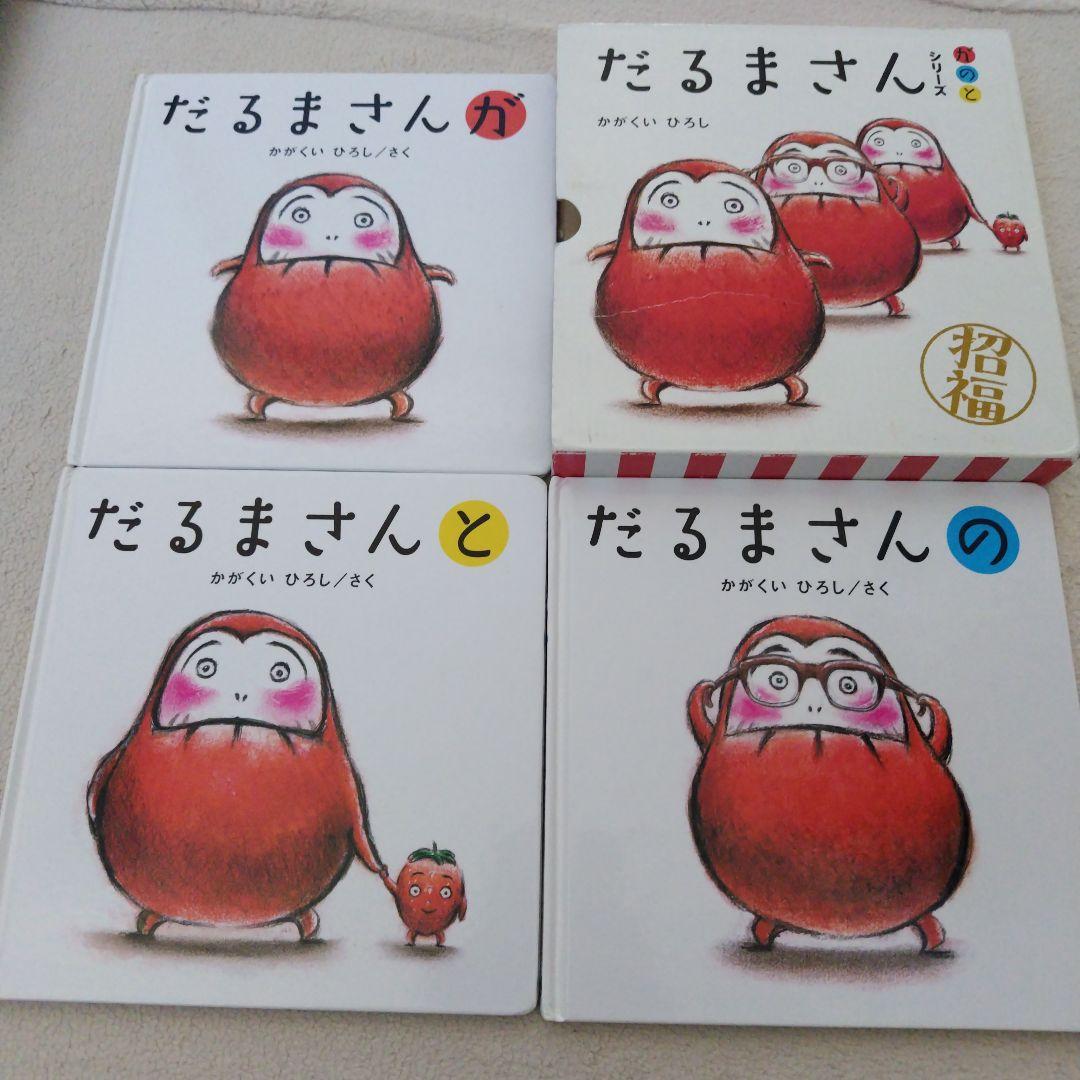 【専用】赤ちゃん0歳から幼児向け読み聞かせ絵本37冊セット