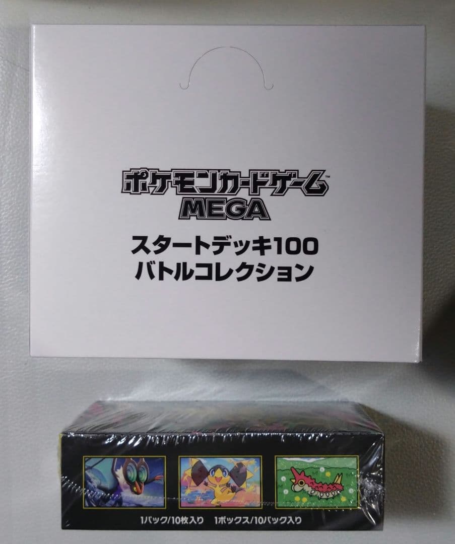 ポケモンMEGAスタートデッキ100・ハイクラスパックMEGAドリEX