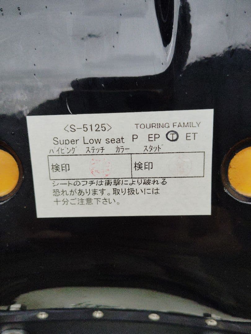 ハーレーK＆Hシート ツーリング　2009/FLTRに使用