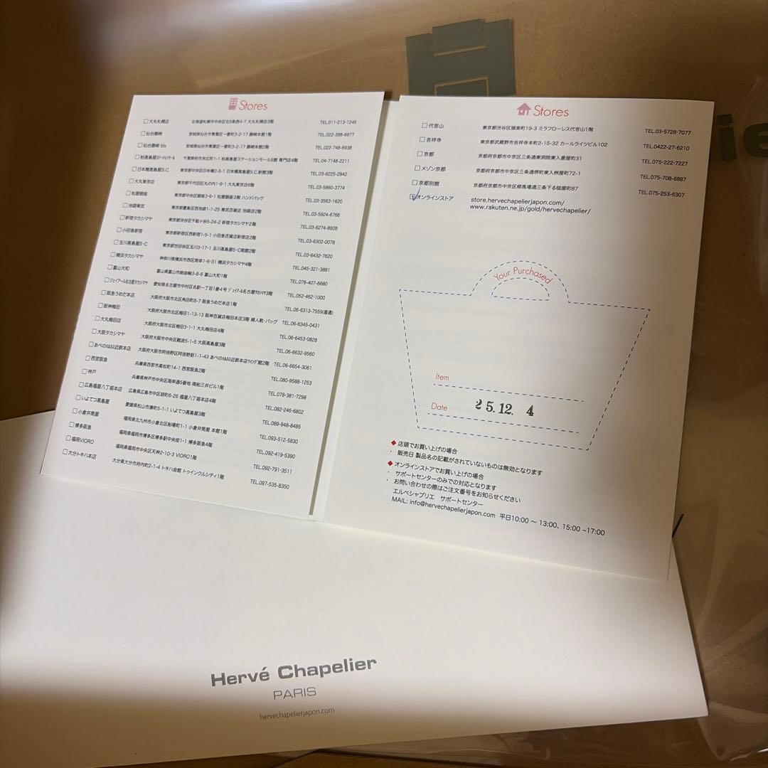 エルベシャプリエ（1957C）　ノワール