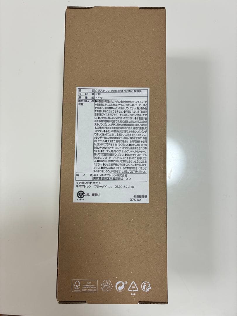 Nespresso Vertuo Pop+ ホワイト 専用カップ付き