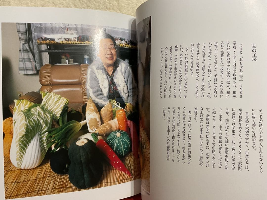 ★NHKおしゃれ工房取材　作家田中幸子　手のひらの野菜畑シリーズミニ野菜★