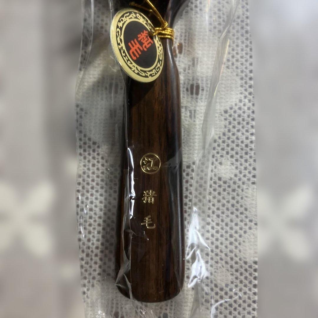 日本橋江戸屋 黒檀　猪毛5行　ヘアブラシ 新品未使用品