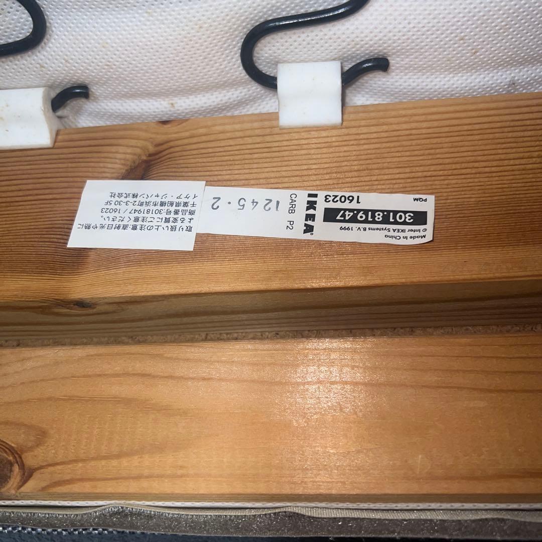 IKEA カルルスタード　廃盤品　スプリングスツール