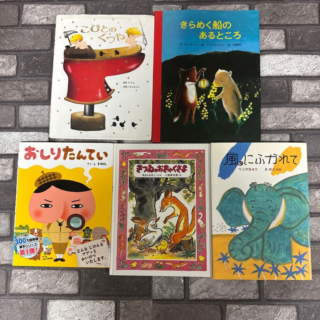絵本 まとめ売り 25冊 セット