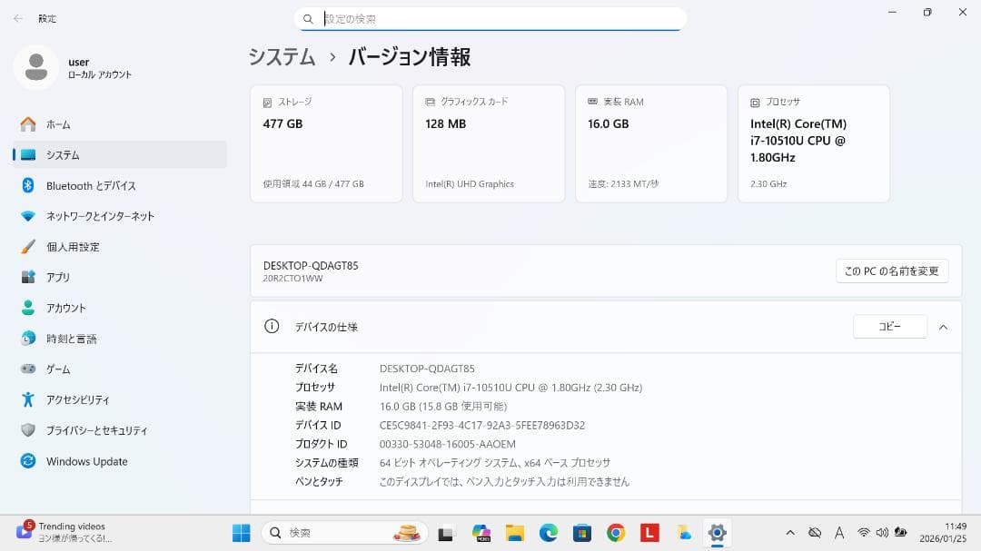 ThinkPad X1 Crabon 第10世代i7 16G/SSD512GB