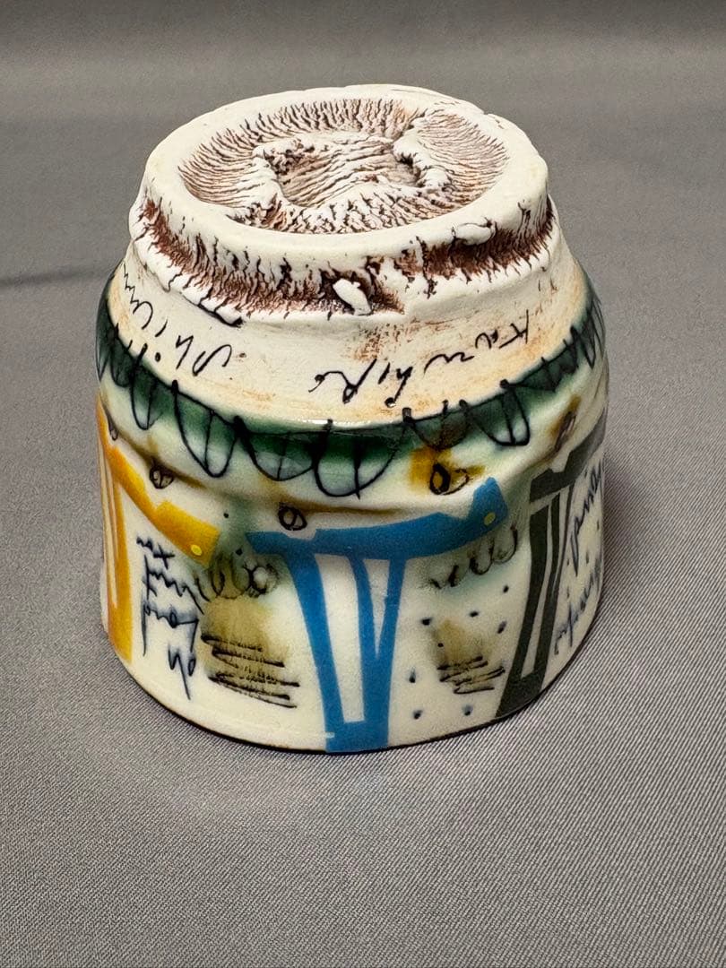 下和弘　IROEぐい呑