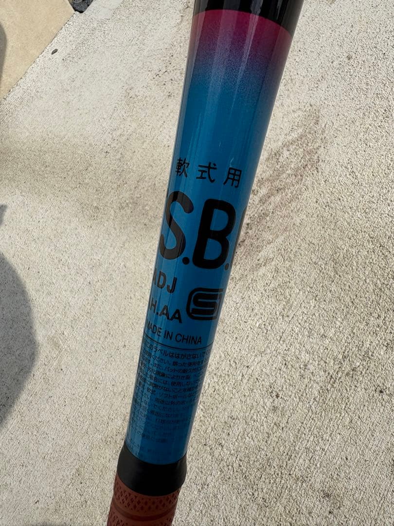 adidas エアロハンマー　87cm