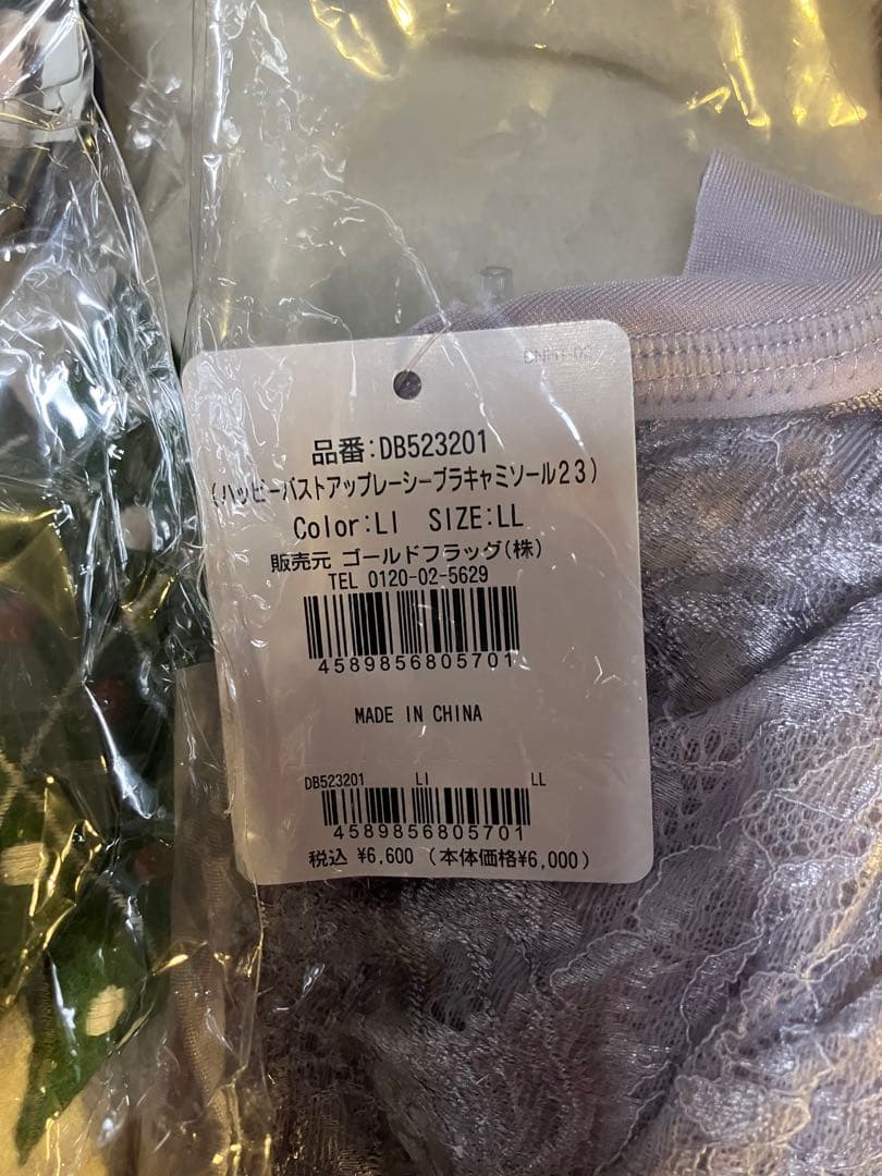 ブラデリス　4色セット 新品 2枚色違い　2デザイン違い