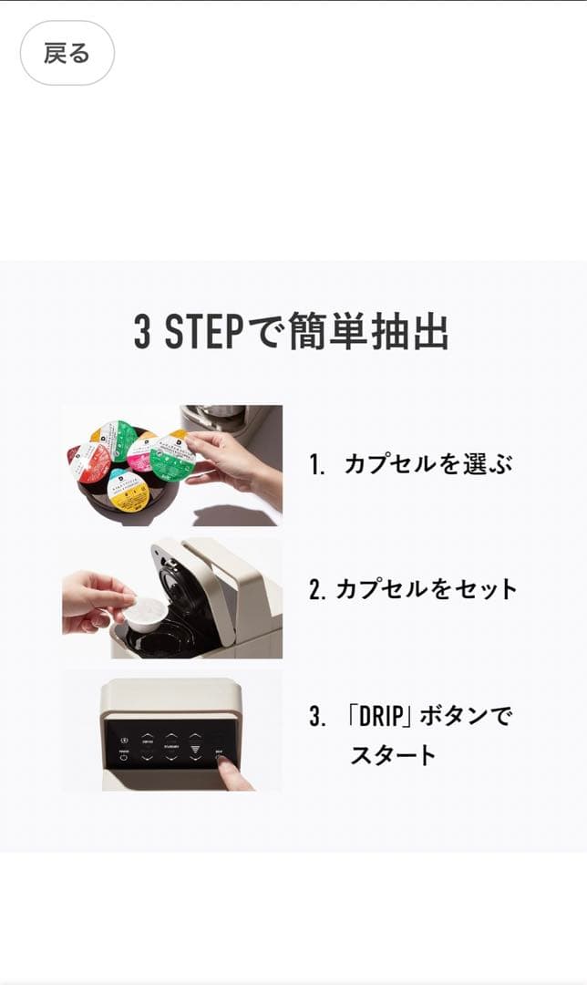 UCC ドリップポッド DRIP POD YOUBI DP4 スチームホワイト