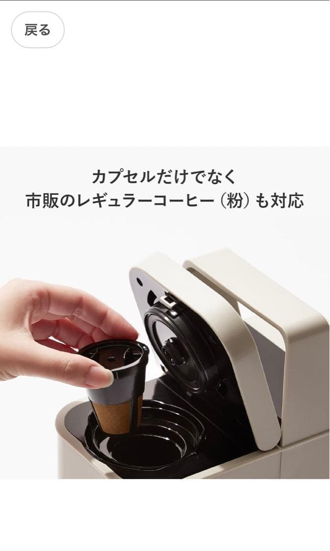 UCC ドリップポッド DRIP POD YOUBI DP4 スチームホワイト