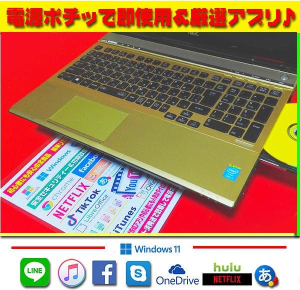 ☀高級ゴールド★最新Win11★CORE-I5★最強音質★ブルーレイ★オフィス★