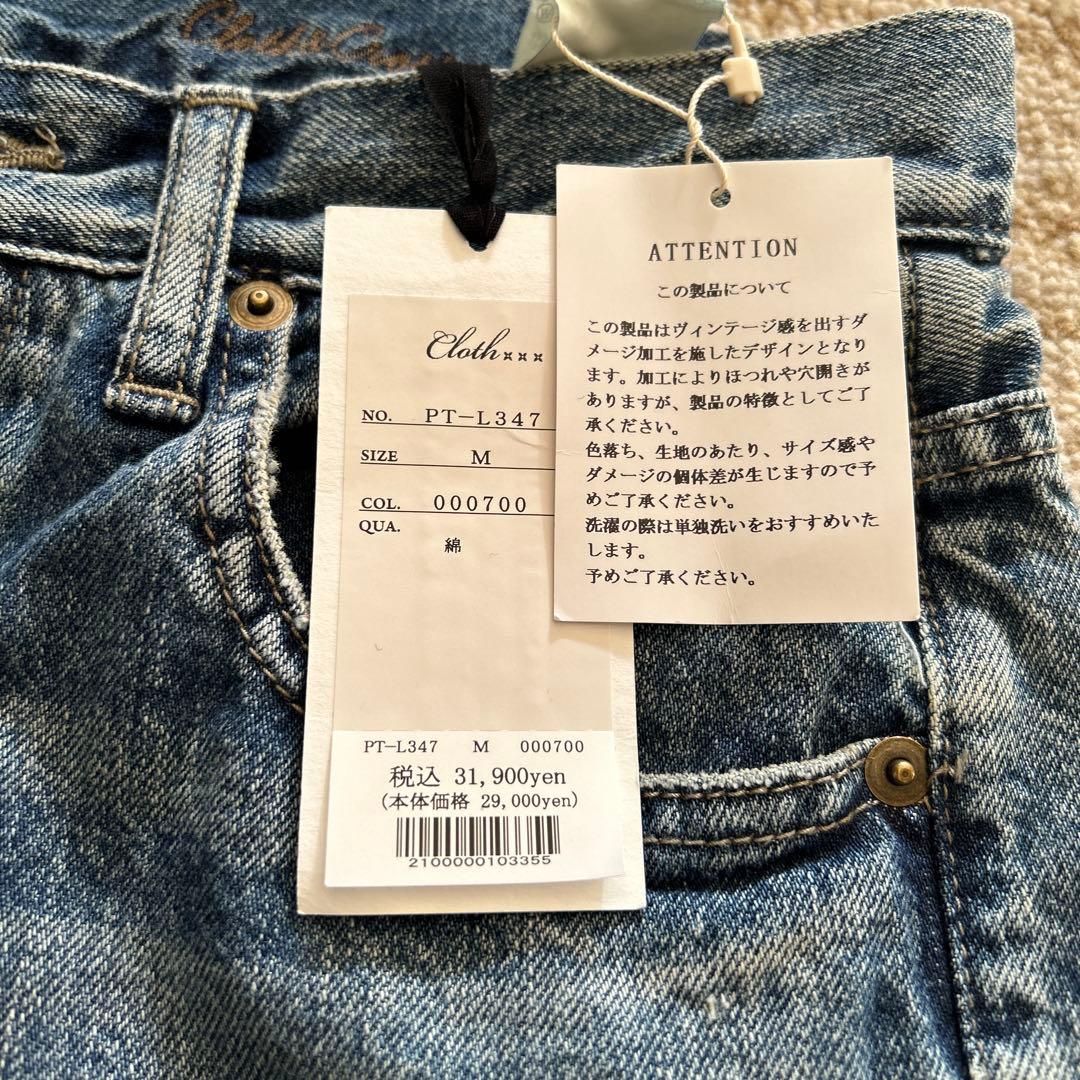 ハグオーワー クロス&クロス　ボーイフレンドクラッシュデニムパンツ M