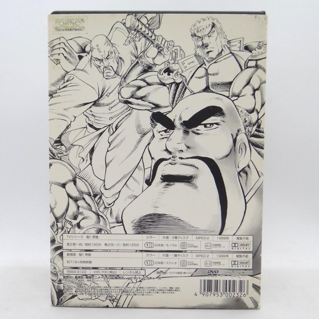 エース　魁 ! 男塾 DVD-BOX