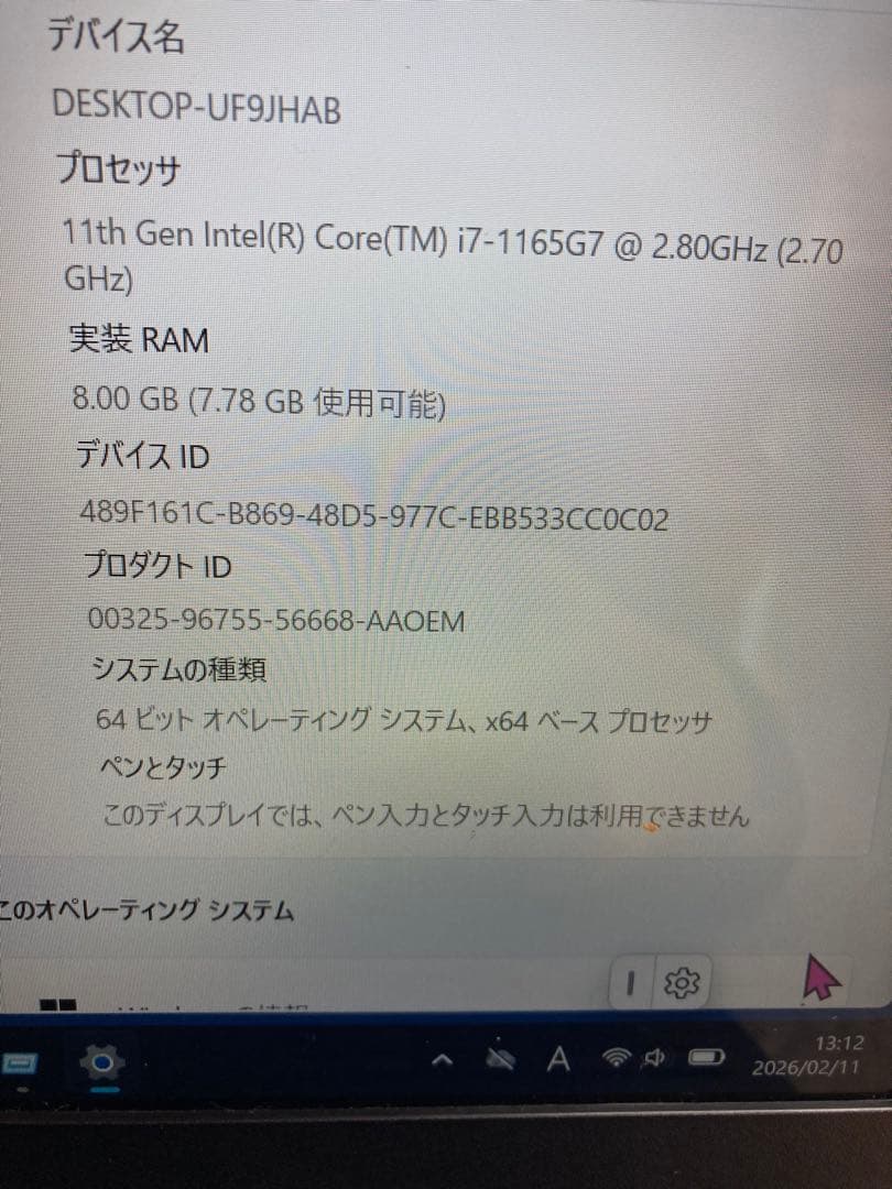 NEC LAVIE ノートPC N1575BAL ジャンク品