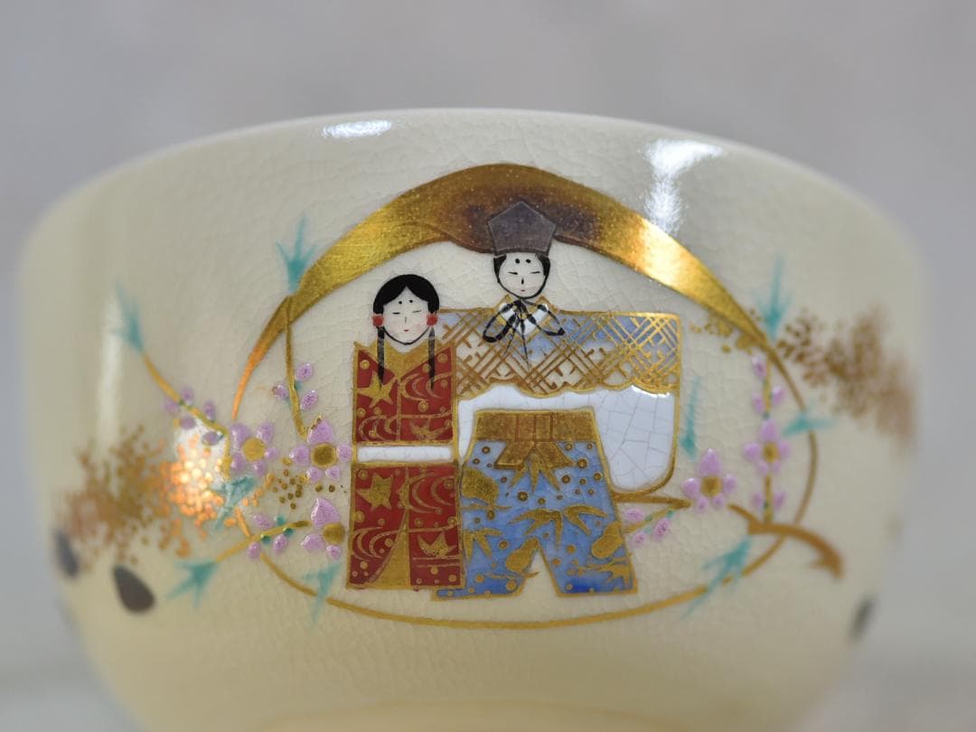 値下げ、平安栗田焼佳山作　雛金彩文茶碗 雛祭り　共箱/お茶道具
