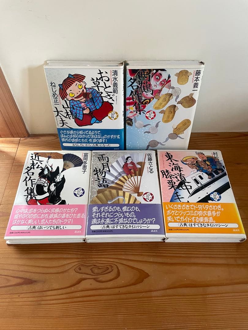 少年少女古典文学館　全25巻セット