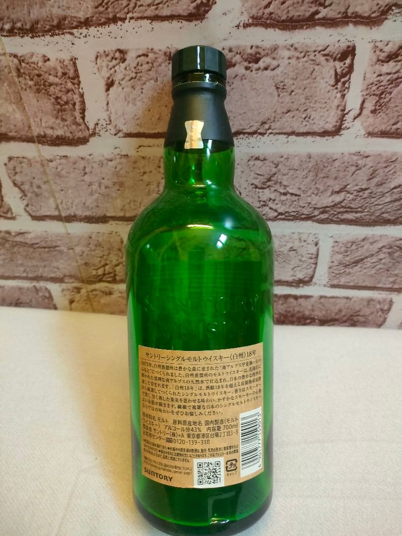 白州18年　空瓶　外箱付き