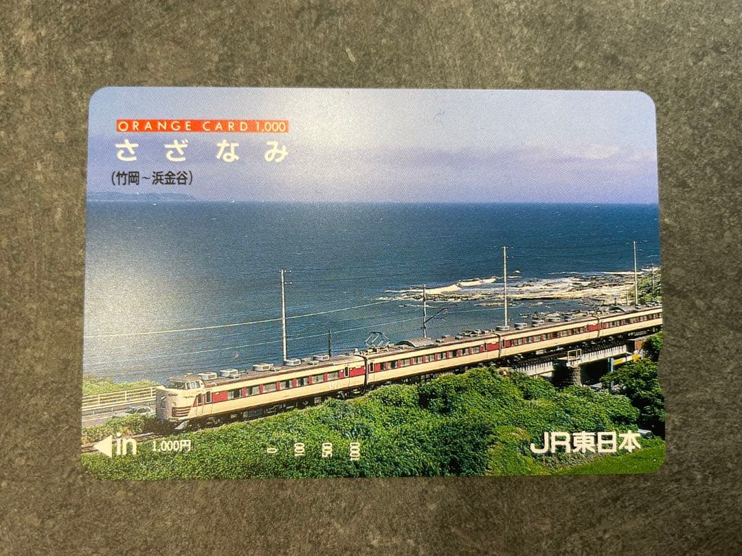 オレンジカード　未使用　14枚まとめ売り