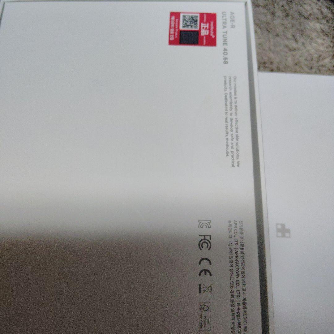 メディキューブ　ウルトラチューン