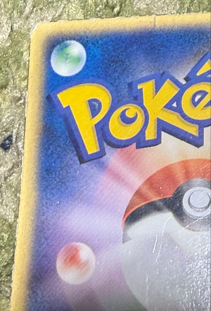 映画公開記念VSパック_裂空のデオキシス_裂空のデオキシス_チェンジン