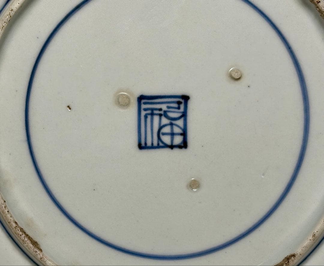 「 PRICE DOWN 」 藍九谷短冊花束文中皿 (完品)