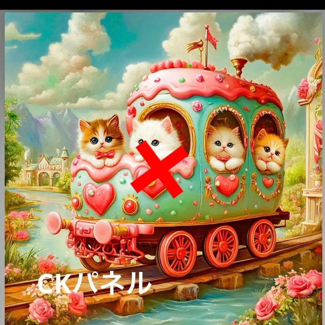 激レアねこ汽車パネル生地　ハンドメイド