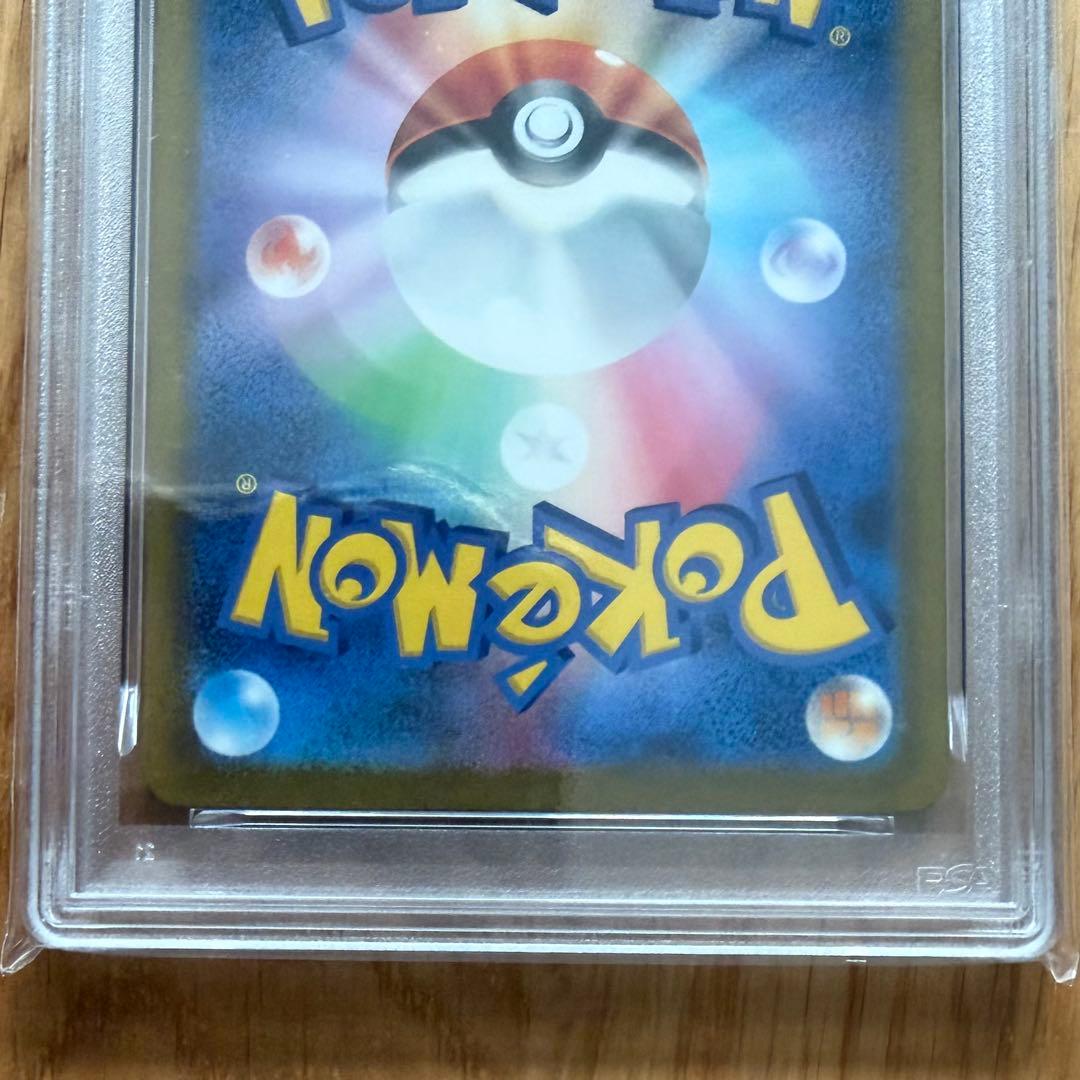 ミュウex UR PSA10