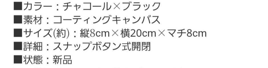 COACH腕時計&ブレスレットトラベルケース