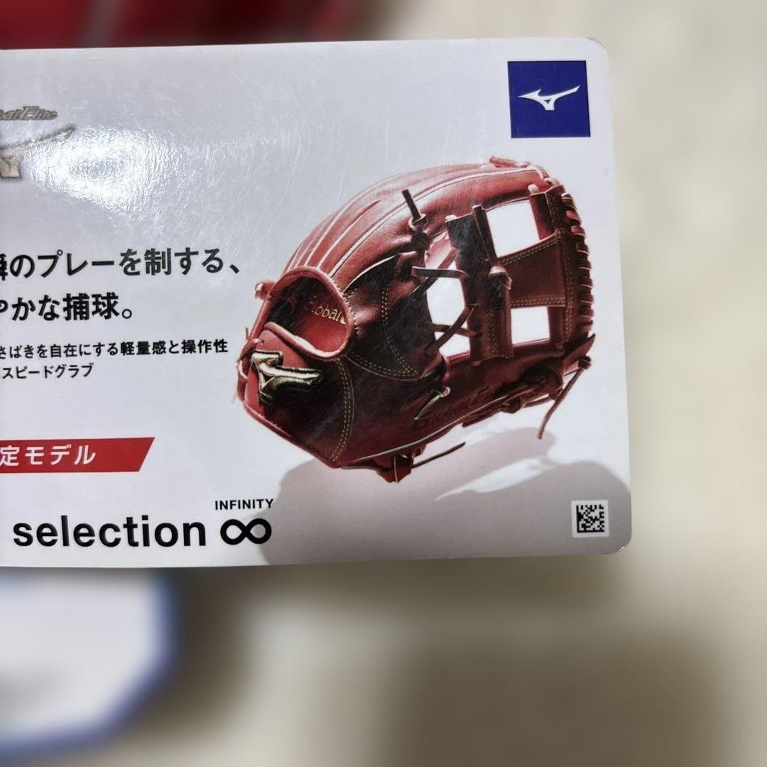 超貴重！ミズノ　グローバルエリート　ダイバーシティブルー菊池モデル新品未使用