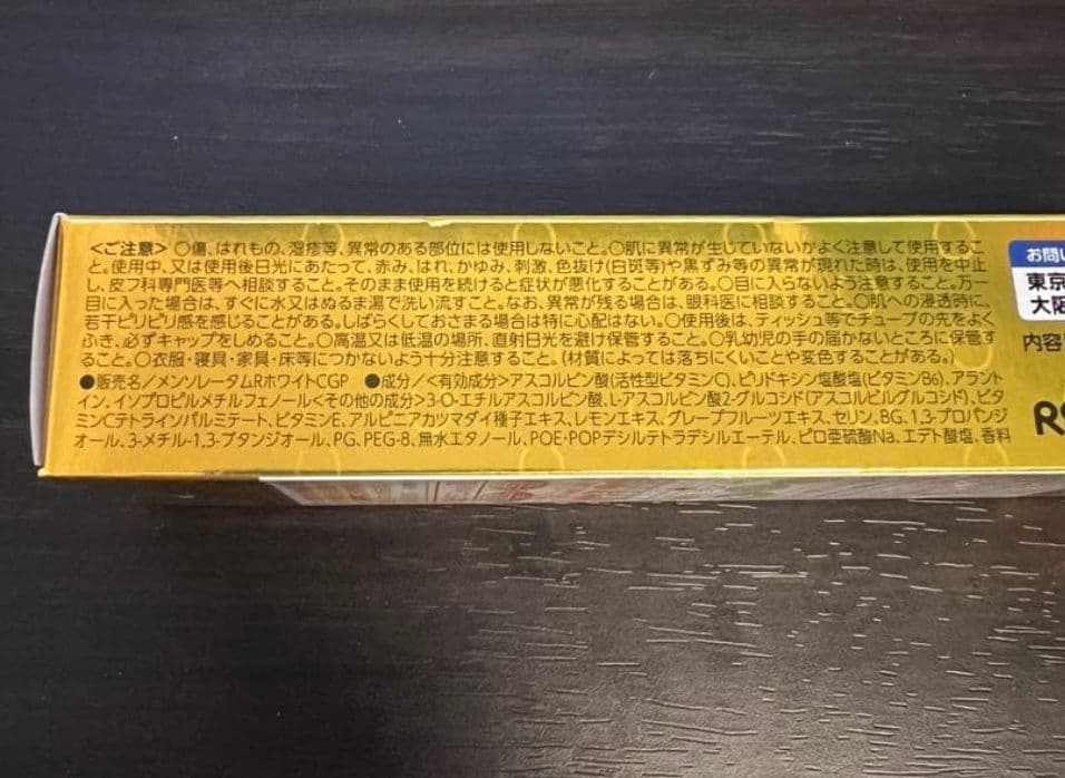 メラノCC 美容液 WビタミンC 9本セット　集中対策プレミアム美容液