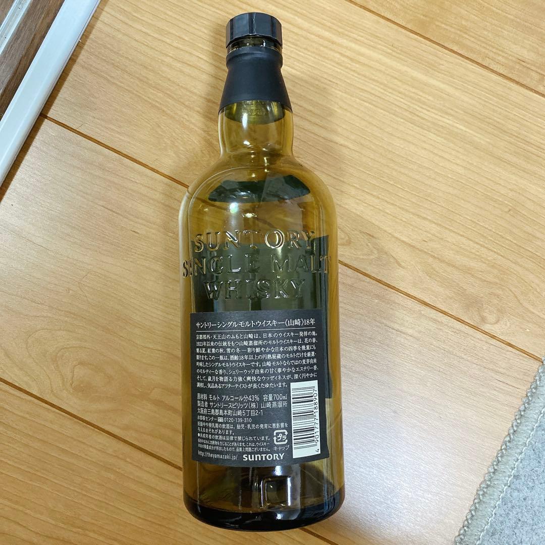 空き瓶です！山崎 18年 シングルモルトウイスキー 700ml