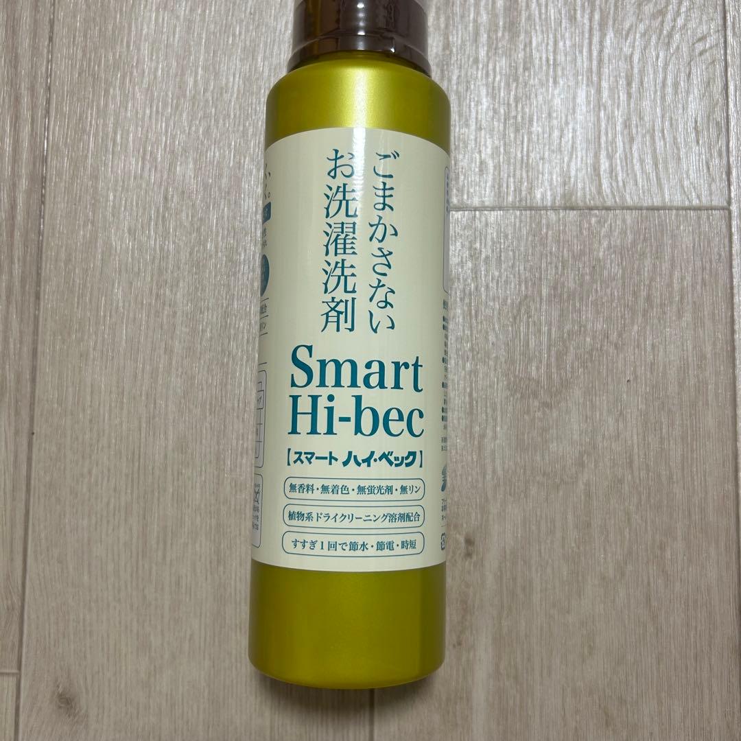 スマートハイベック 洗濯洗剤