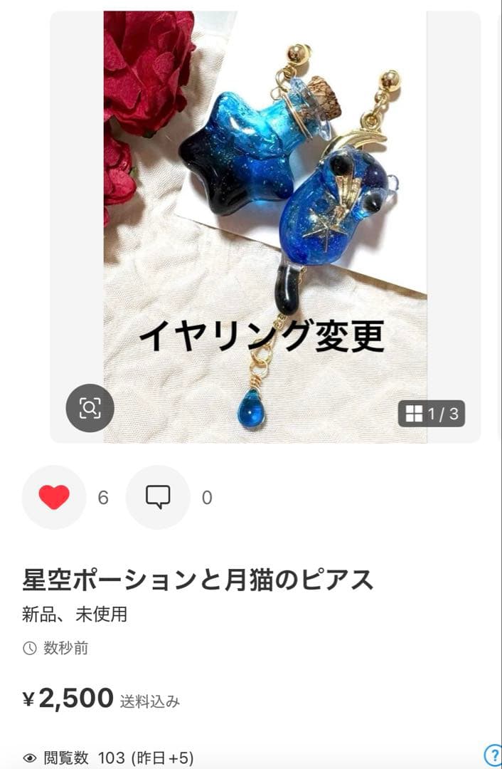 テニスボールゆらゆら猫ピアス