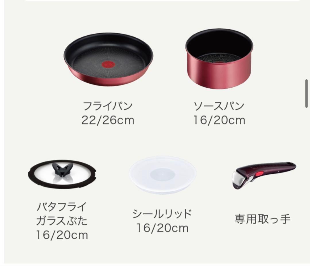 ティファール T-fal ingenio 赤 ルージュ 9点 IH ガス対応